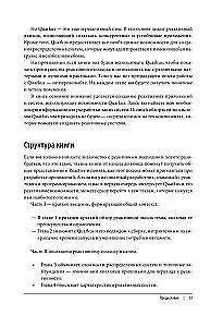 Реактивное программирование на Java. Устойчивая архитектура на основе Quarkus