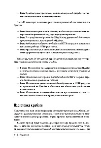 Реактивное программирование на Java. Устойчивая архитектура на основе Quarkus
