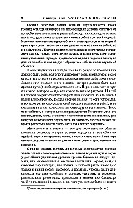 Die Kritik der reinen Vernunft. Die Kritik der praktischen Vernunft. Die Kritik der Urteilskraft