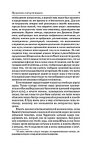 Die Kritik der reinen Vernunft. Die Kritik der praktischen Vernunft. Die Kritik der Urteilskraft