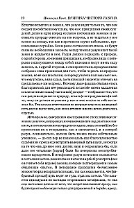 Die Kritik der reinen Vernunft. Die Kritik der praktischen Vernunft. Die Kritik der Urteilskraft
