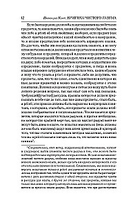 Die Kritik der reinen Vernunft. Die Kritik der praktischen Vernunft. Die Kritik der Urteilskraft