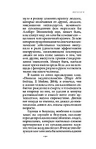 Tik traki cilvēki var mainīt pasauli: māksla un neprāts