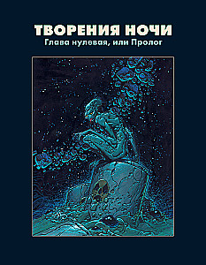 Мир Аркади. Том 2