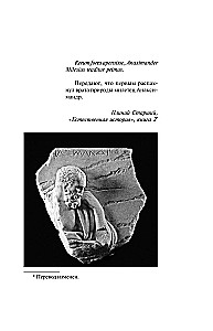 Anaximander und die Geburt der Wissenschaft
