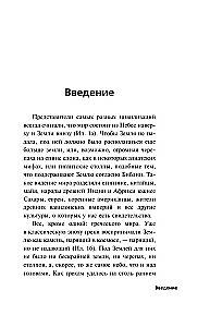 Anaximander und die Geburt der Wissenschaft