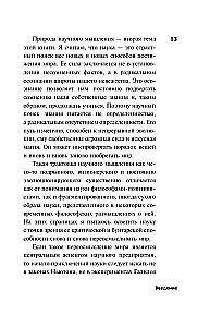Anaximander und die Geburt der Wissenschaft