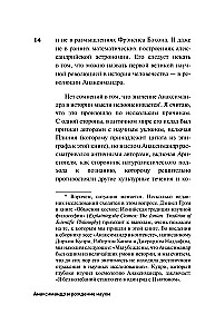 Anaximander und die Geburt der Wissenschaft