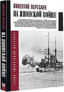 In the Japanese War