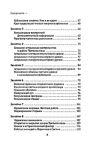 The Book of Power. Development of Clairvoyance and Intuition. Complete Collection of Techniques and Practices