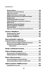 The Book of Power. Development of Clairvoyance and Intuition. Complete Collection of Techniques and Practices