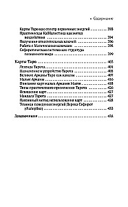 The Book of Power. Development of Clairvoyance and Intuition. Complete Collection of Techniques and Practices