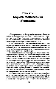The Book of Power. Development of Clairvoyance and Intuition. Complete Collection of Techniques and Practices