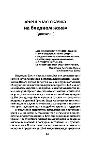 The Book of Power. Development of Clairvoyance and Intuition. Complete Collection of Techniques and Practices