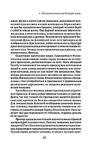 The Book of Power. Development of Clairvoyance and Intuition. Complete Collection of Techniques and Practices
