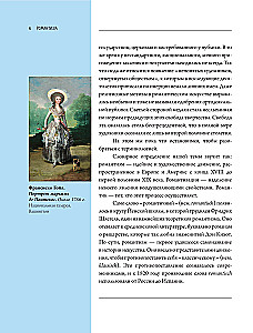 Romantisms