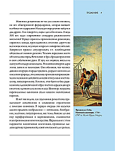 Romantisms