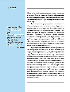 Romantisms