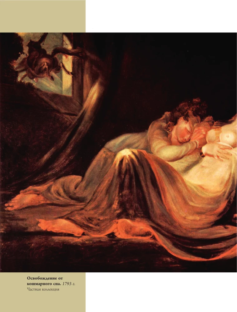 Romantisms