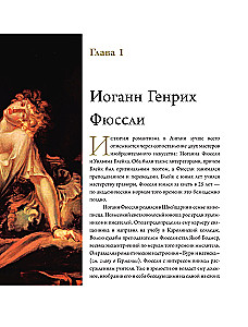 Romantisms