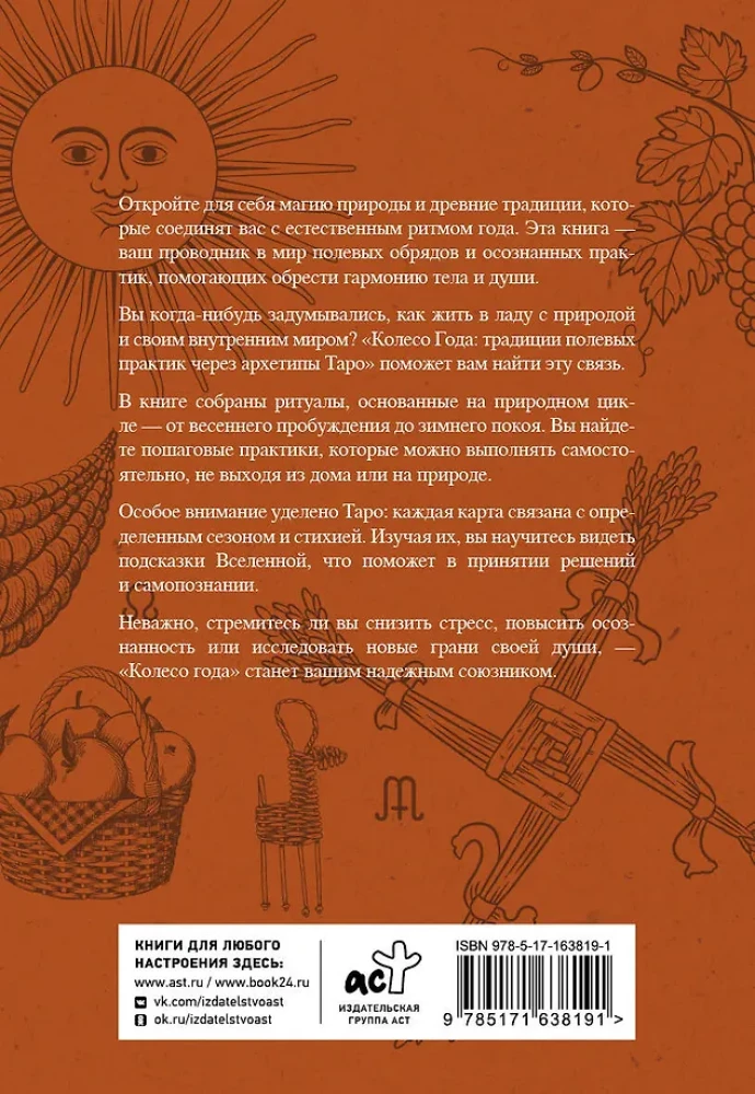 The Wheel of the Year. Traditions of Field Practices Through Tarot Archetypes