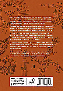 The Wheel of the Year. Traditions of Field Practices Through Tarot Archetypes