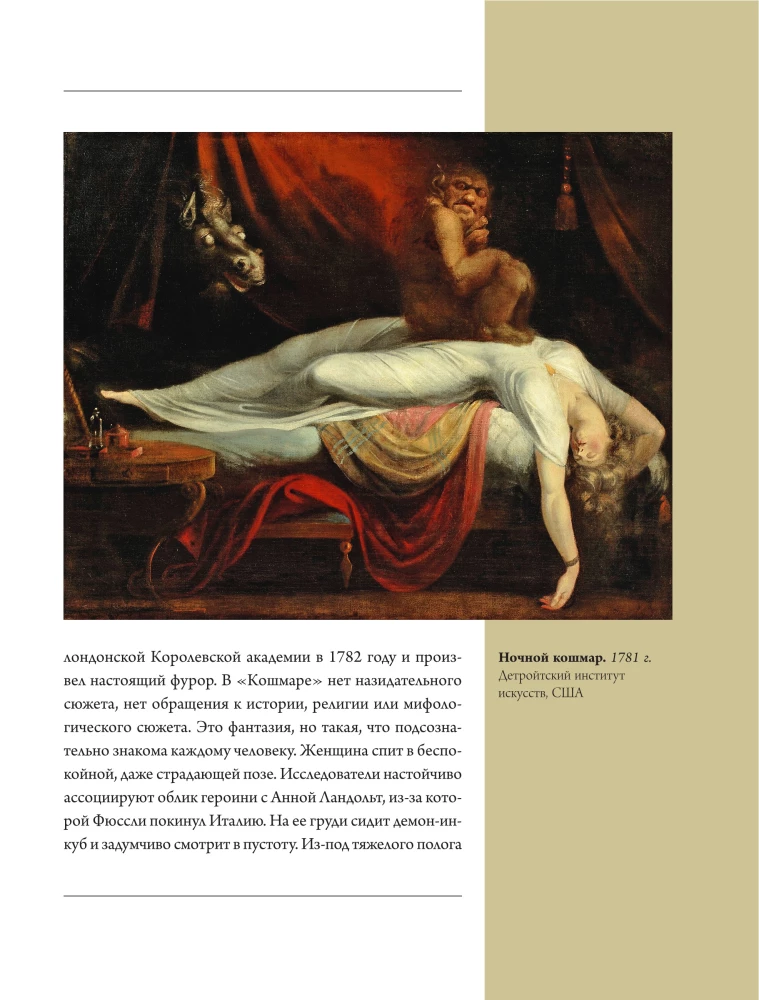 Romantisms