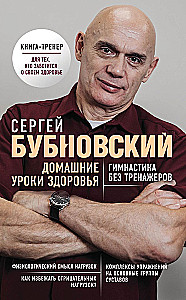 Home Health Lessons. Knee Pain. What to Do? (set of 2 books)