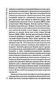 Chińska fizyka. Czy tradycyjna nauka wyprzedziła Zachód?