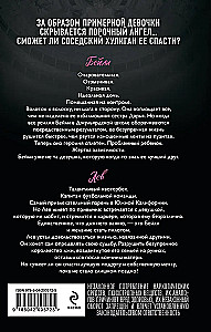 School of All Saints. The Wicked Angel