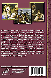 Spānijas māksla