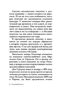 Spānijas māksla