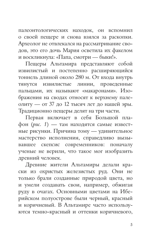 Spānijas māksla