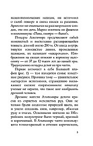 Spānijas māksla