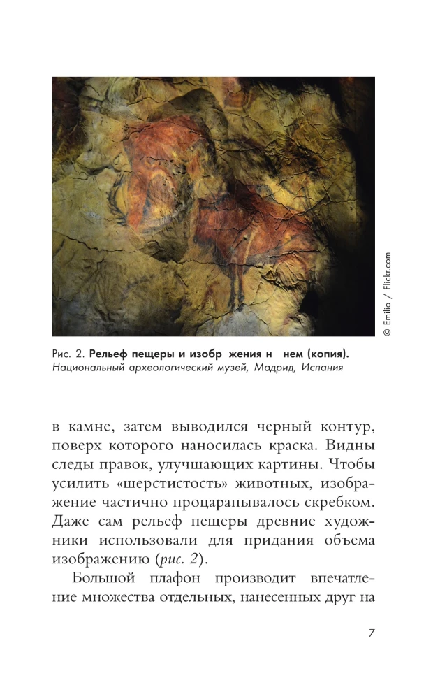 Spānijas māksla