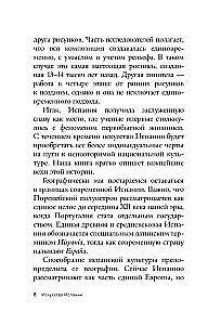 Spānijas māksla