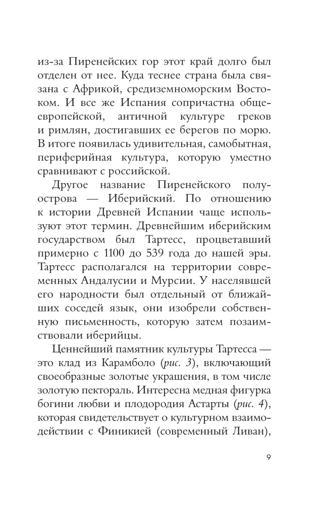 Spānijas māksla