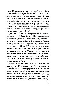 Spānijas māksla