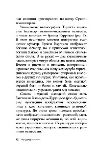 Spānijas māksla