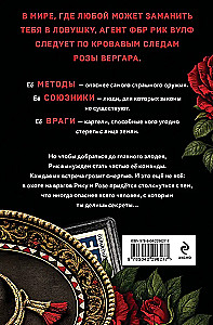 On the Trail of Rosa
