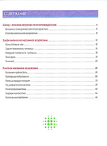 Atlas Shiatsu. Leczniczy japoński masaż