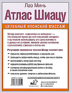 Atlas Shiatsu. Leczniczy japoński masaż