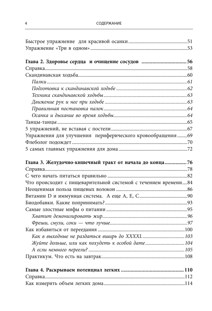 Encyclopedia of Longevity Exercises: For the Brain, Body, and Face