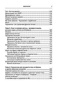 Encyclopedia of Longevity Exercises: For the Brain, Body, and Face