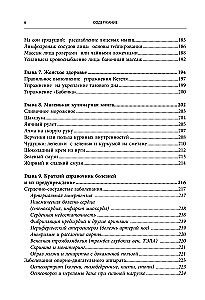 Encyclopedia of Longevity Exercises: For the Brain, Body, and Face