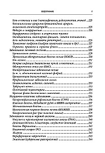 Encyclopedia of Longevity Exercises: For the Brain, Body, and Face