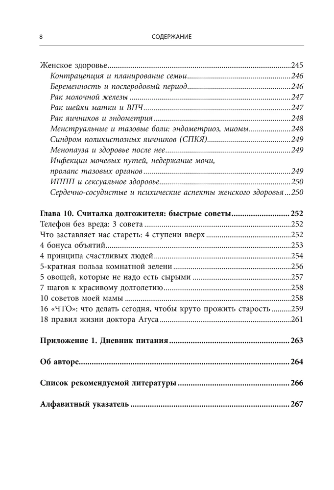 Encyclopedia of Longevity Exercises: For the Brain, Body, and Face
