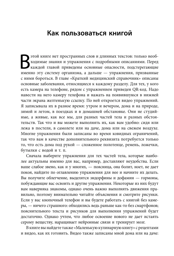 Encyclopedia of Longevity Exercises: For the Brain, Body, and Face
