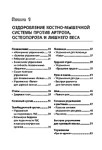 Encyclopedia of Longevity Exercises: For the Brain, Body, and Face