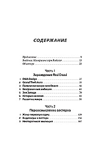 Red Dead Redemption. Хорошая, плохая, культовая. Рождение вестерна от Rockstar Games